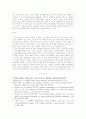 뇌졸중의 전문적 재활치료에 대하여.hwp 12페이지