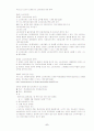 단체 소송에 관한 리포트.hwp 6페이지