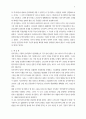 대한민국임시정부의 역사적 의의와 평가.hwp 9페이지
