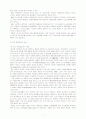 도시 관광개발의 과제와 전략.hwp 4페이지