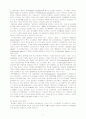 도시 관광개발의 과제와 전략.hwp 5페이지