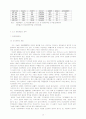 도시 관광개발의 과제와 전략.hwp 10페이지