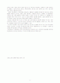도시 관광개발의 과제와 전략.hwp 11페이지