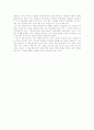 중국 식품의 위험을 적나라하게 드러낸 책 -중국 식품이 우리 식탁을 위협한다- 2페이지