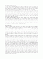 무역정책의 정치경제- 이익집단과 정치적 압력.hwp 9페이지