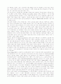 무역정책의 정치경제- 이익집단과 정치적 압력.hwp 12페이지