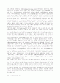 무역정책의 정치경제- 이익집단과 정치적 압력.hwp 17페이지