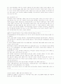 무역정책의 정치경제- 이익집단과 정치적 압력.hwp 20페이지