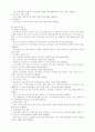 무역정책의 정치경제- 이익집단과 정치적 압력.hwp 22페이지