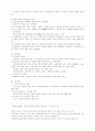 무역정책의 정치경제- 이익집단과 정치적 압력.hwp 23페이지