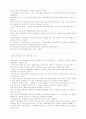무역정책의 정치경제- 이익집단과 정치적 압력.hwp 26페이지