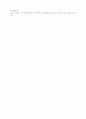 무역정책의 정치경제- 이익집단과 정치적 압력.hwp 33페이지