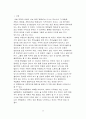 [심리학]영화 랑페르 주인공들의 심리분석 2페이지