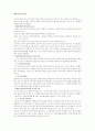 해외직접투자이론 
해외직접투자이론 거시적이론 미시적이론 1페이지