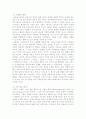 고전 음악의 역사와 특징 5페이지