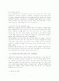 [경영학원론] 안철수연구소 A자형 인재육성 방법에 관하여 4페이지