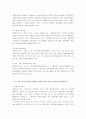 [경영학원론] 안철수연구소 A자형 인재육성 방법에 관하여 5페이지