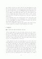 [경영학원론] 안철수연구소 A자형 인재육성 방법에 관하여 18페이지