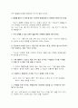 정신지체자료정리 3페이지
