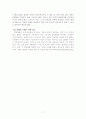 황혼이혼의 현황과 문제 분석을 통한 대책. 7페이지