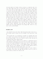 황혼이혼의 현황과 문제 분석을 통한 대책. 9페이지
