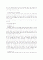 뇌성마비의 개론 4페이지