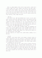 뇌성마비의 개론 8페이지