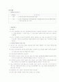 장애별 특성 2페이지