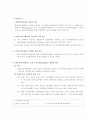 장애별 특성 6페이지