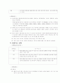 장애별 특성 8페이지