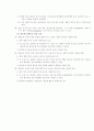 장애별 특성 9페이지