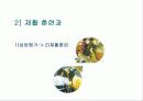 장애인 복지 발표 PPT (전반적 사항 팀플) 5페이지