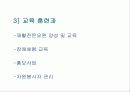 장애인 복지 발표 PPT (전반적 사항 팀플) 10페이지