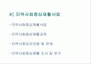 장애인 복지 발표 PPT (전반적 사항 팀플) 11페이지