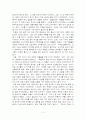 서양미술사 - 롭스와 뭉크 展 3페이지