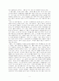 서양미술사 - 롭스와 뭉크 展 4페이지
