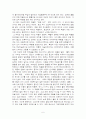 서양미술사 - 롭스와 뭉크 展 6페이지