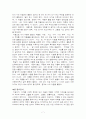 서양미술사 - 롭스와 뭉크 展 7페이지