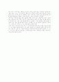 지역갈등해결의 제도적 접근 10페이지
