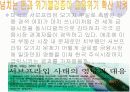 미국발 금융위기 해소전망과 과제 3페이지