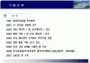 S.T.X 기업 산업 분석 3페이지