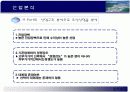 S.T.X 기업 산업 분석 9페이지