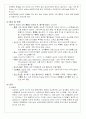 MI case 간호진단 3페이지