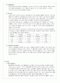 MI case 간호진단 4페이지
