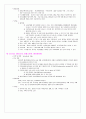 MI case 간호진단 16페이지