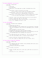 MI case 간호진단 19페이지