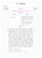 MI case 간호진단 21페이지