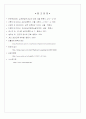 MI case 간호진단 29페이지