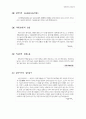 한국사 사료 모음 11페이지