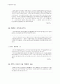 한국사 사료 모음 12페이지